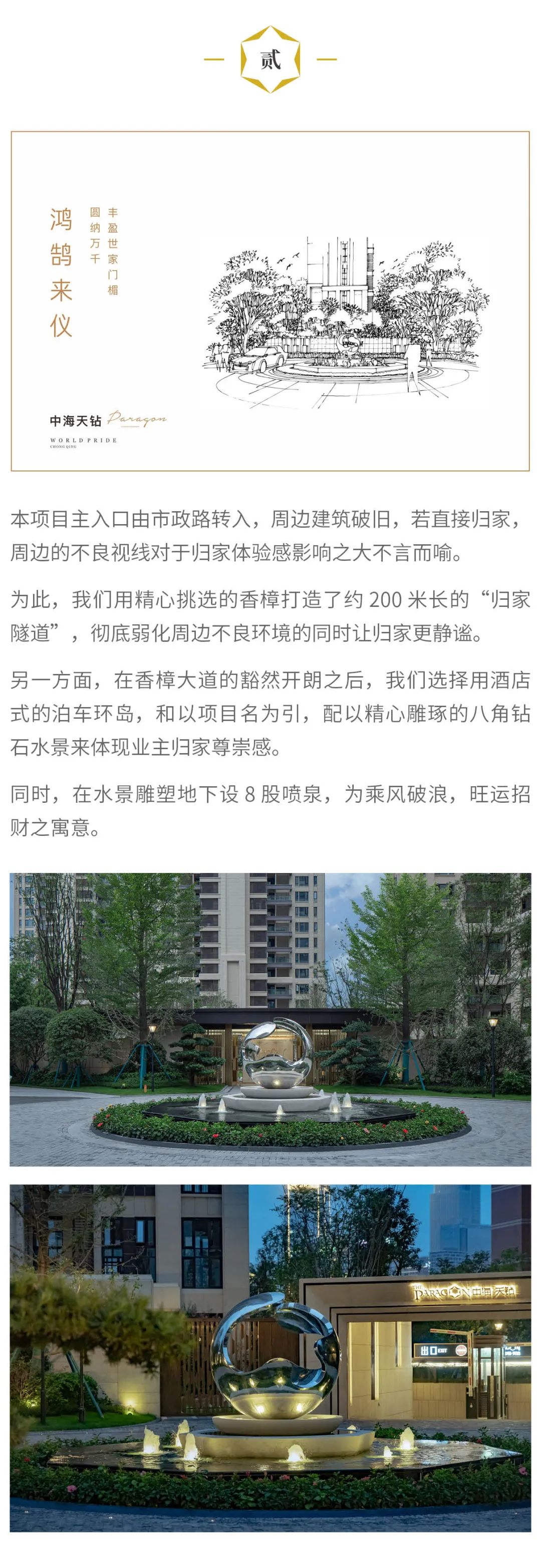 邂逅于重庆的绿隐豪宅-4