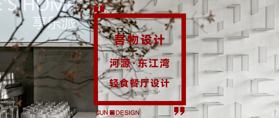 没有主义丨中国南京丨Go Design 构设计-120