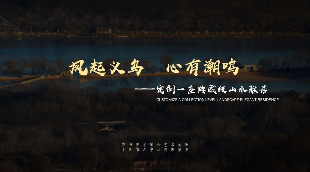 凤起潮生 山水和鸣·义乌凤起潮鸣丨中国浙江丨浙江蓝颂园林景观设计集团有限公司-2