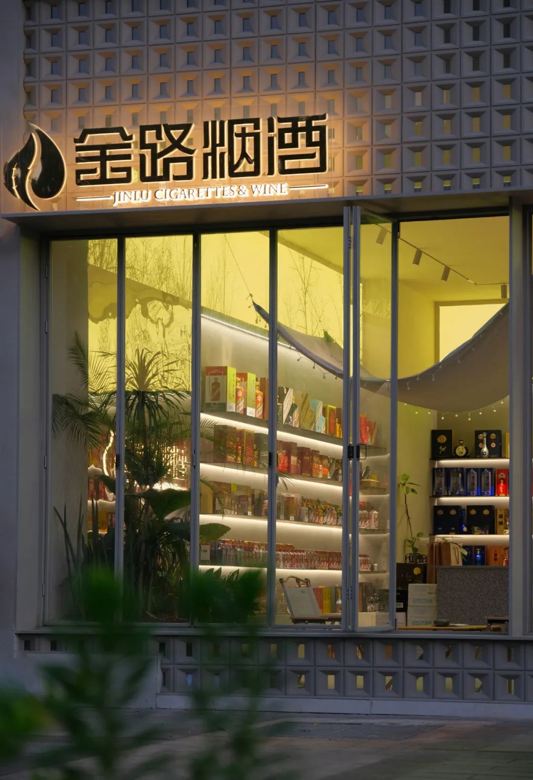 金路烟酒五星店丨中国无锡丨大亦设计(江阴)-2