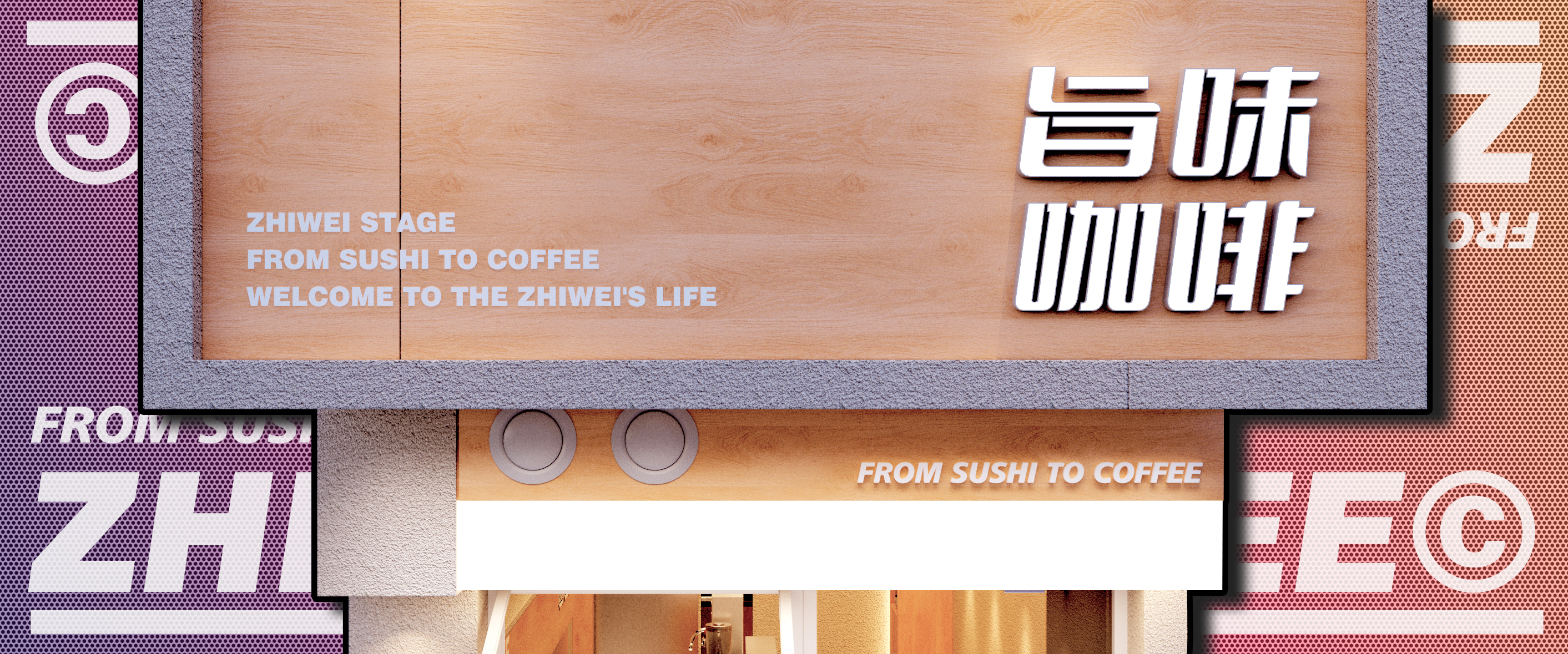 ZHIWEI COFFEE 旨味咖啡 #咖啡店#简约#商业设计-8