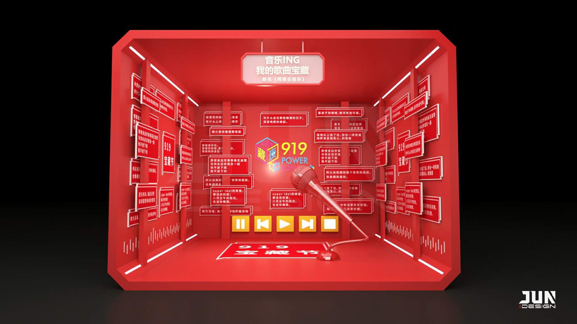 我的花样宝藏，商业美陈-10