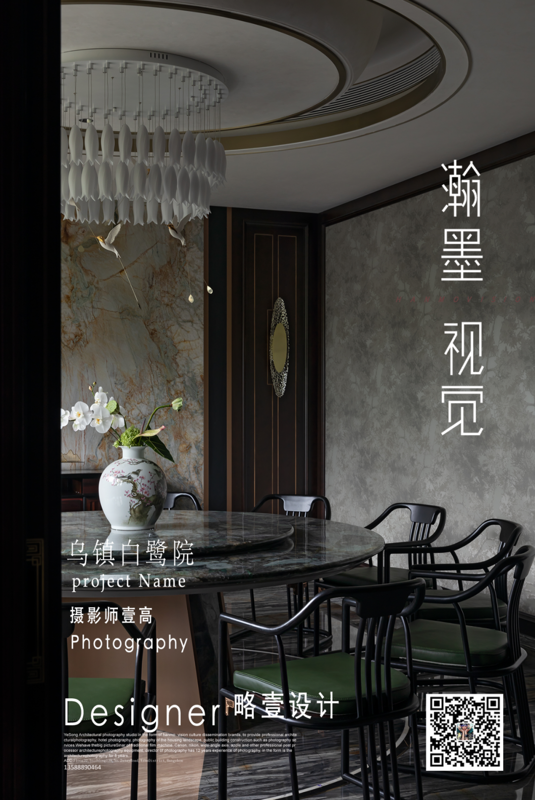 乌镇白鹭院楼王丨中国丨略壹设计-2