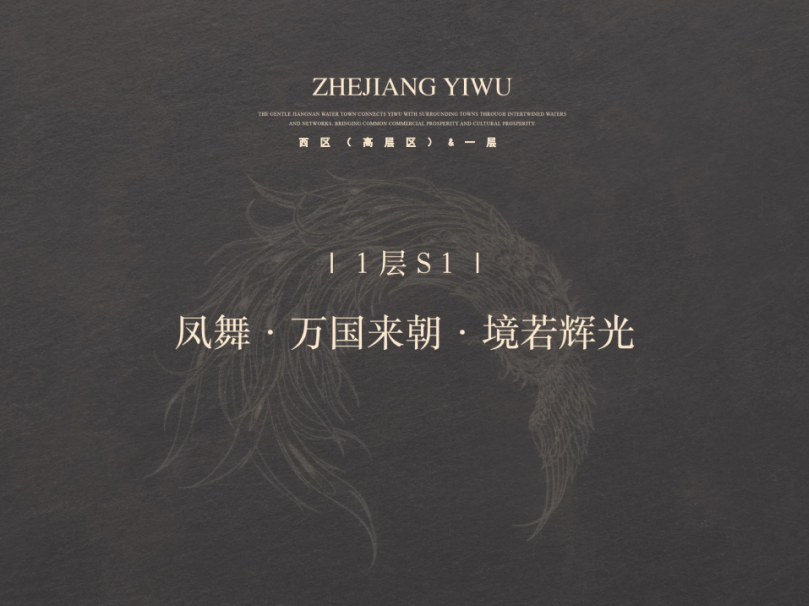 义乌绿城凤起潮鸣丨中国浙江丨真工设计,SRD DESIGN 赛瑞迪普-13