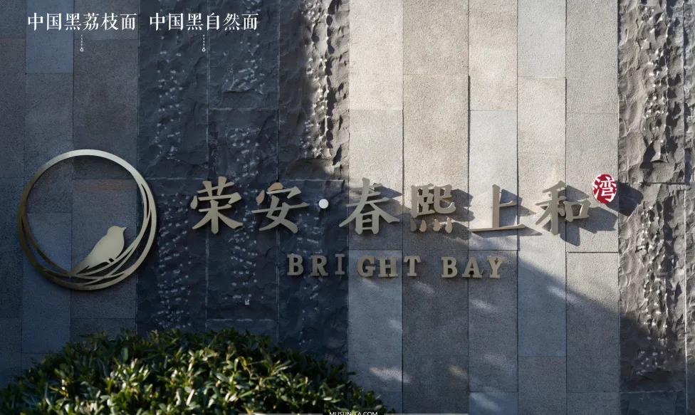 荣安·春熙上和湾丨中国杭州丨杭州木杉景观设计有限公司-26