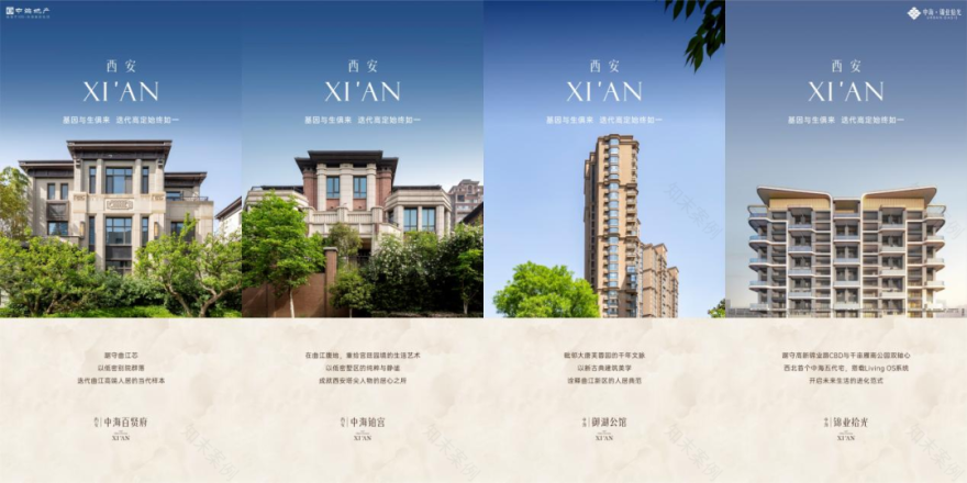 西北首个中海好房子“锦业拾光”发布-6