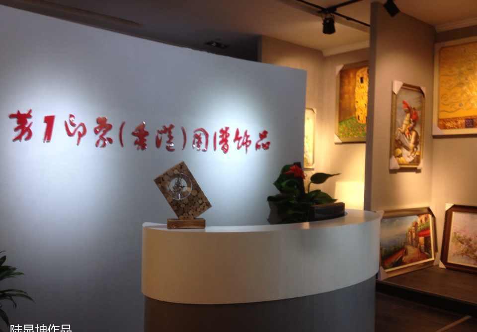 杭州恒大建材国际博览中心第一印象画室-12