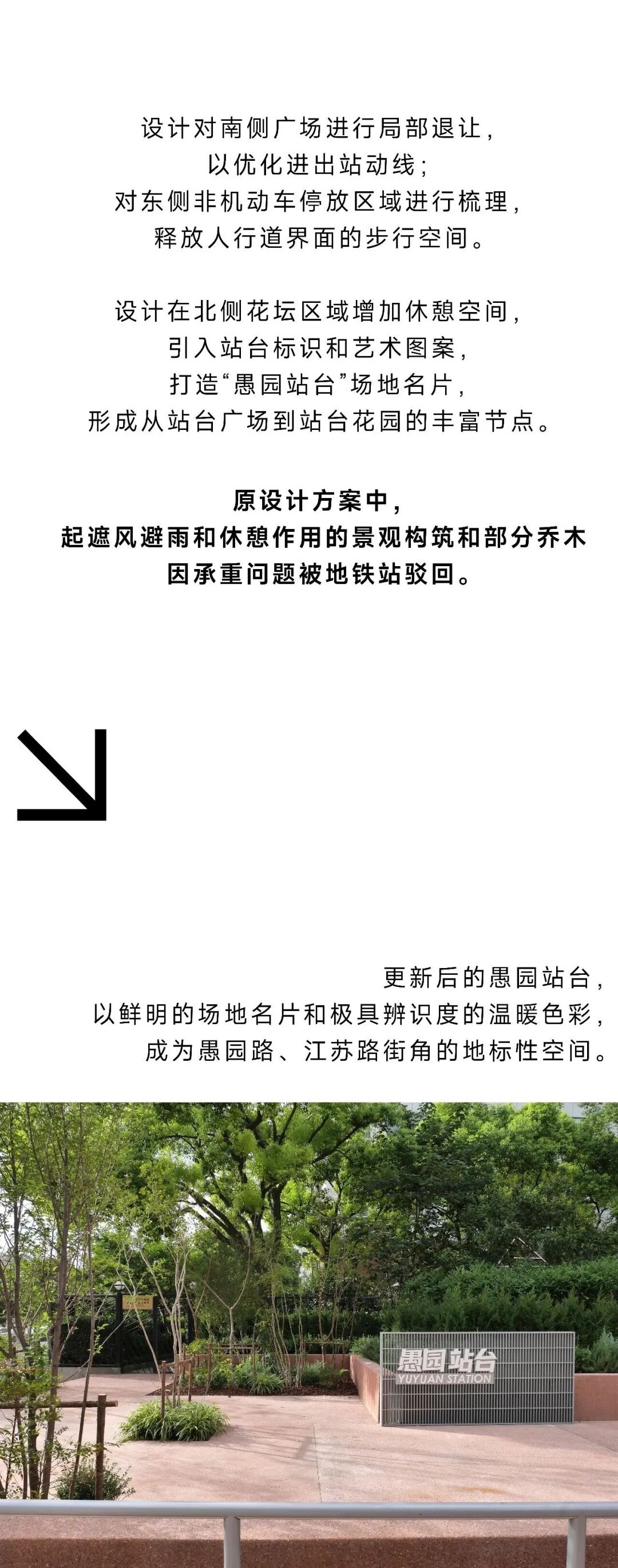 愚园站台 FISHDESIGN | 中国上海长宁区丨潘山-3