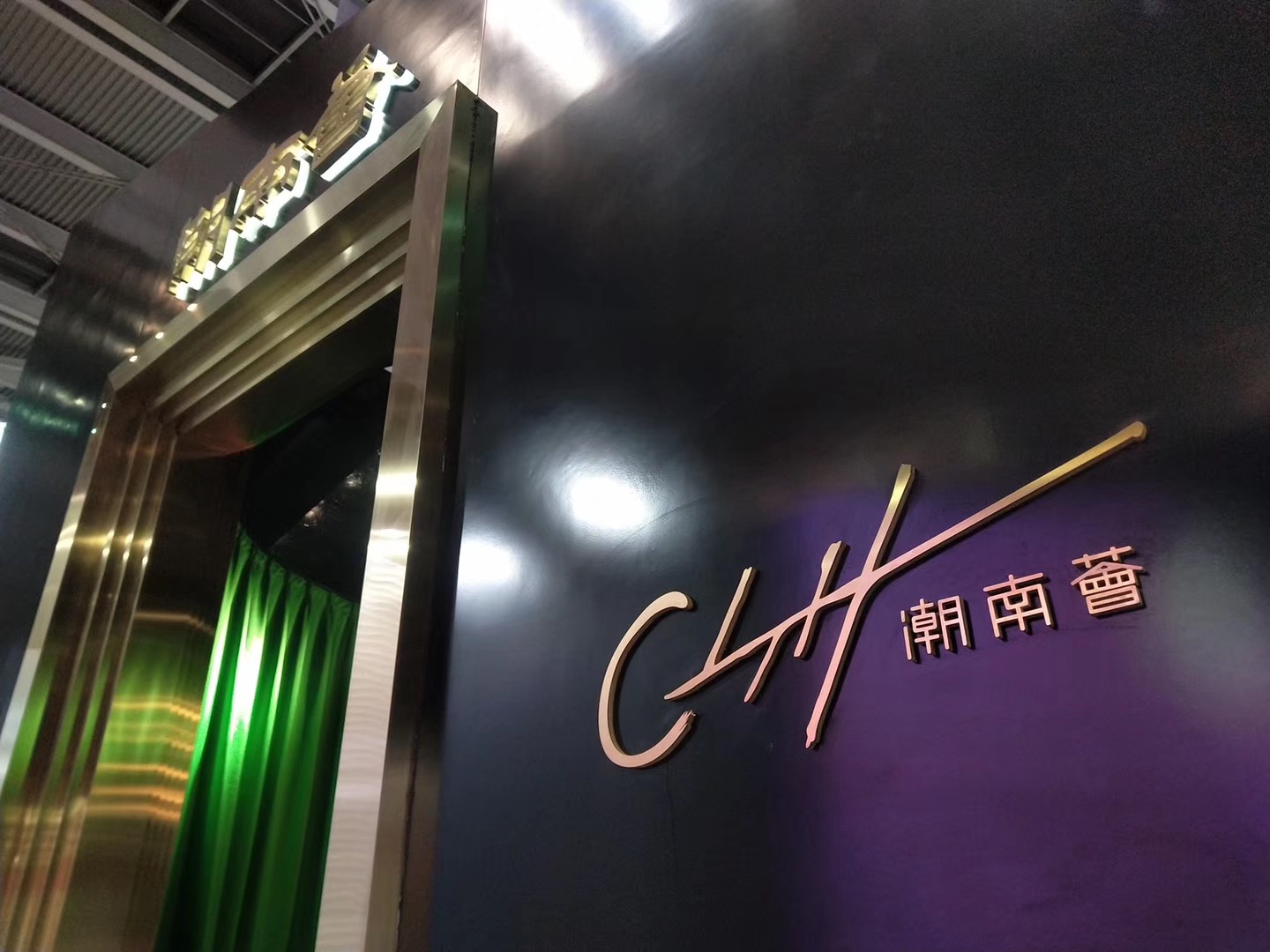 潮南荟珠宝展空间设计-4