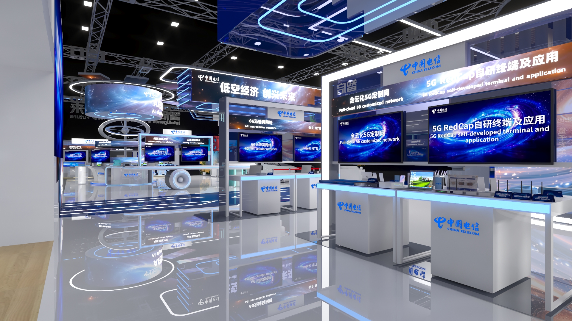 2024 MWC 上海科技展-电信-6