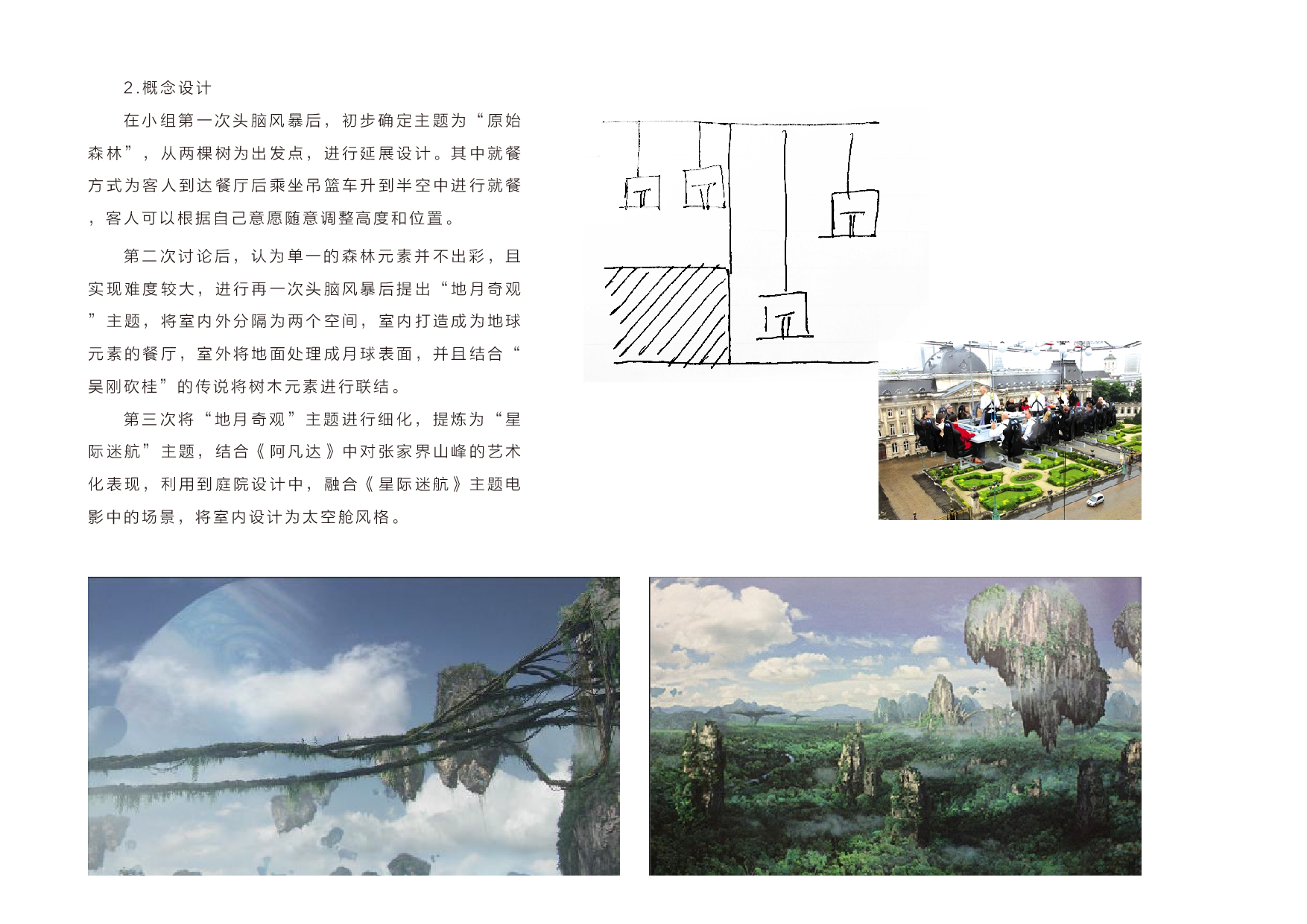 2016 年度虚拟商业空间设计案例盘点-18