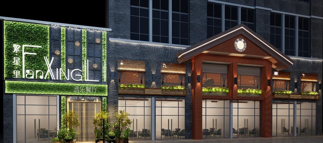 
乐山繁星里音乐餐厅 -3