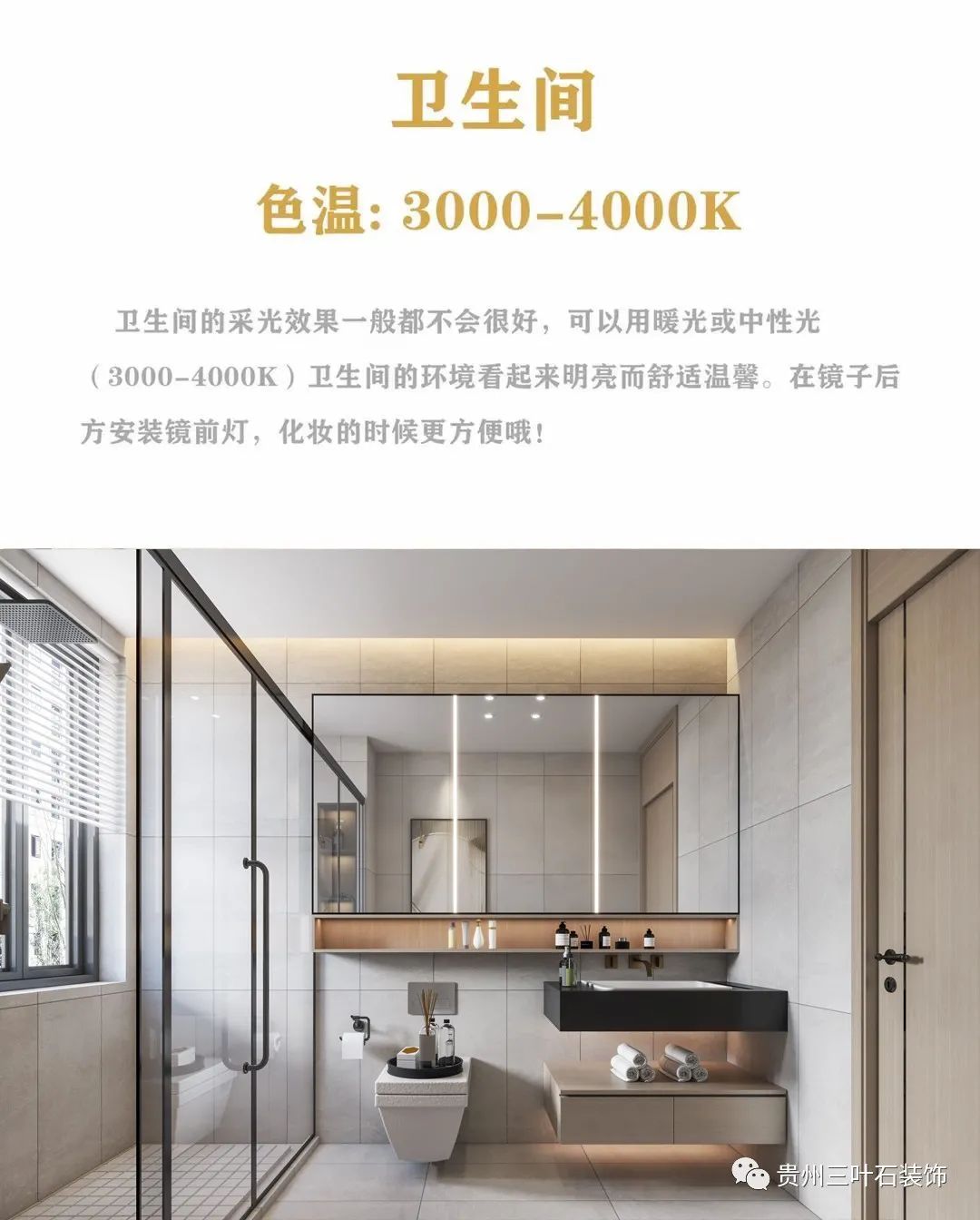 灯光设计科普丨室内设计师-17