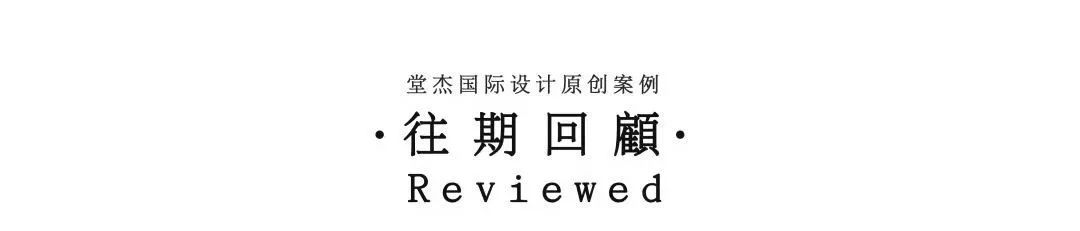 南京翠屏国际 300㎡自然风居所丨中国南京丨堂杰国际设计-57
