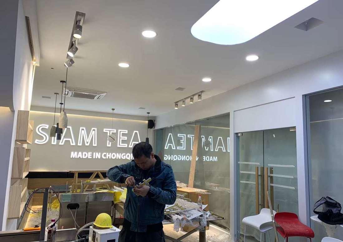 暹茶连锁店-4