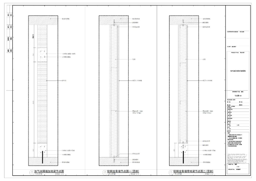 一品幼儿园项目-「效果图与施工图」一体化案例-2025/06/15-37
