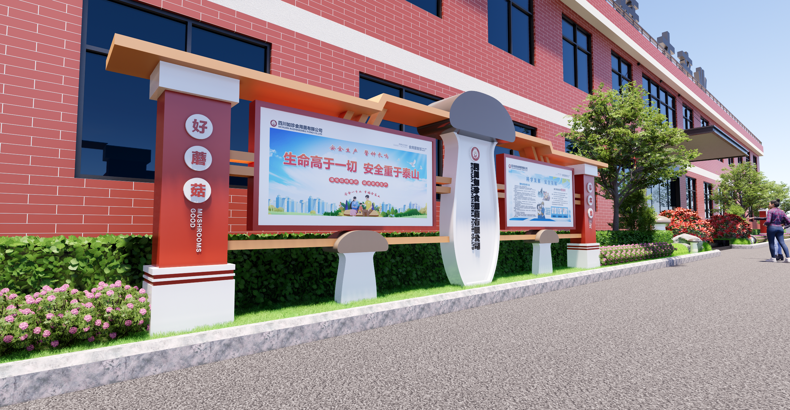 食品工厂厂区文化氛围打造-47