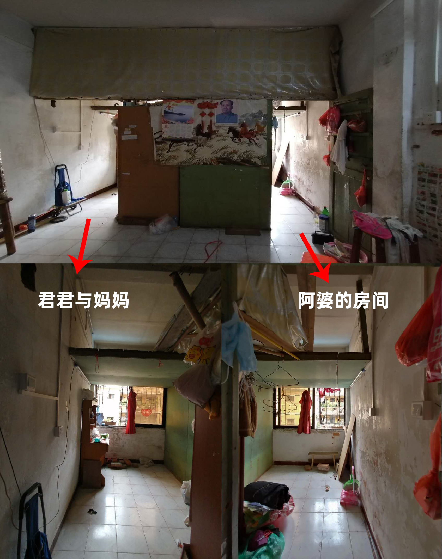 60年代老房公益改造-1