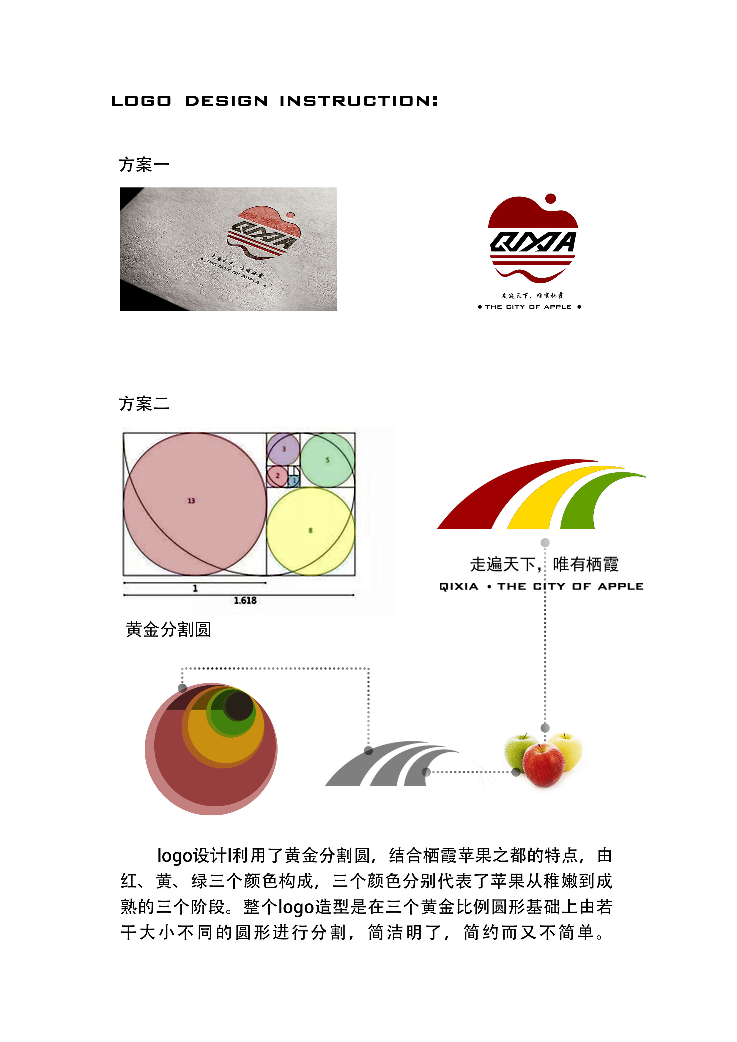 城市形象设计-25