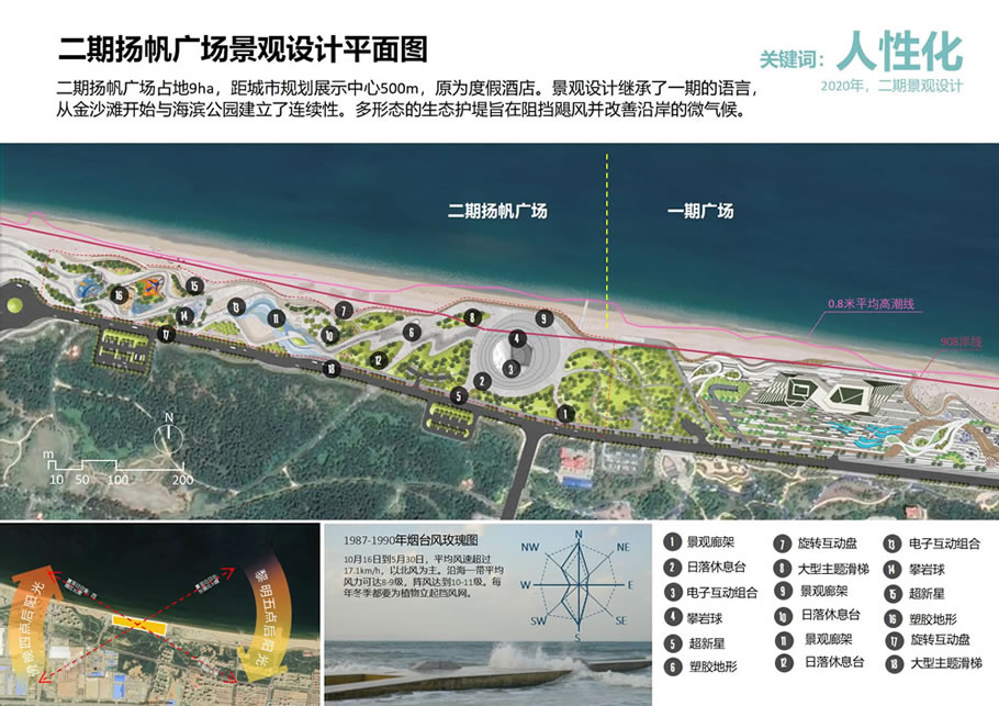 与海共存，向海而生——烟台金沙滩一二期景观规划与设计 | AECOM北京 | 中国山东烟台-10