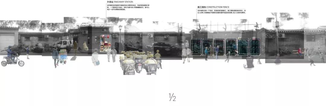 透明胡同 | 穿越时空的胡同生活展-84