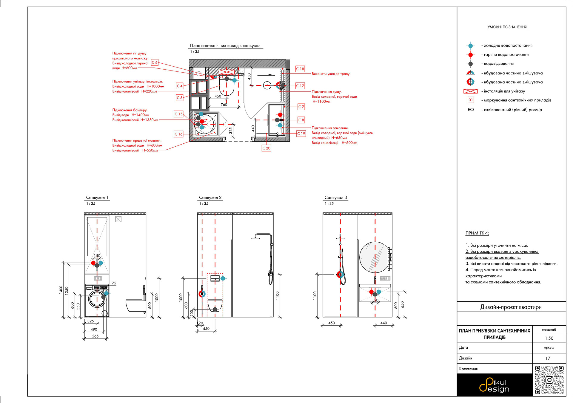 Креслення квартири 70 м2-12