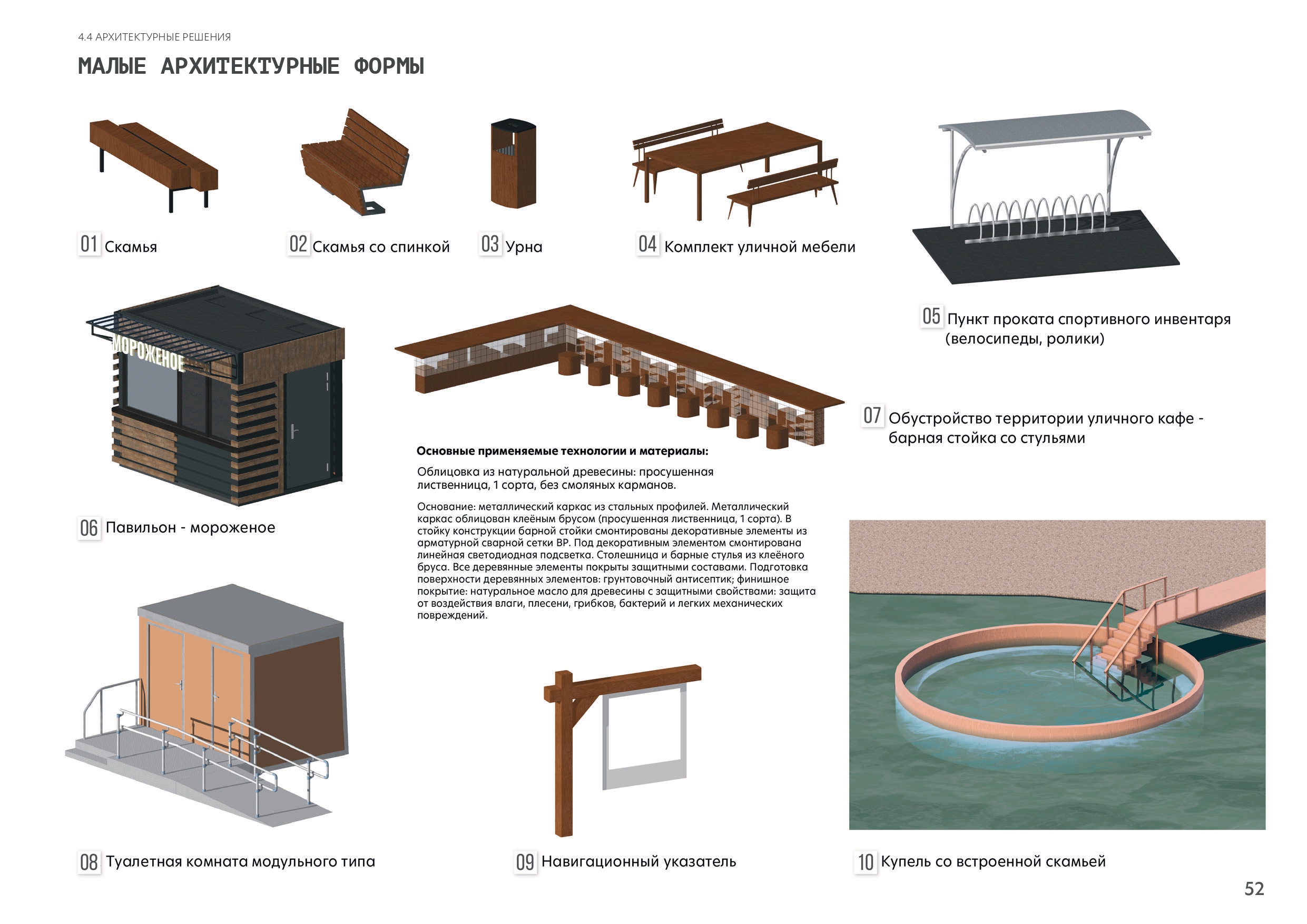 Kansk 市堤岸改善项目丨RED Business 公司-41