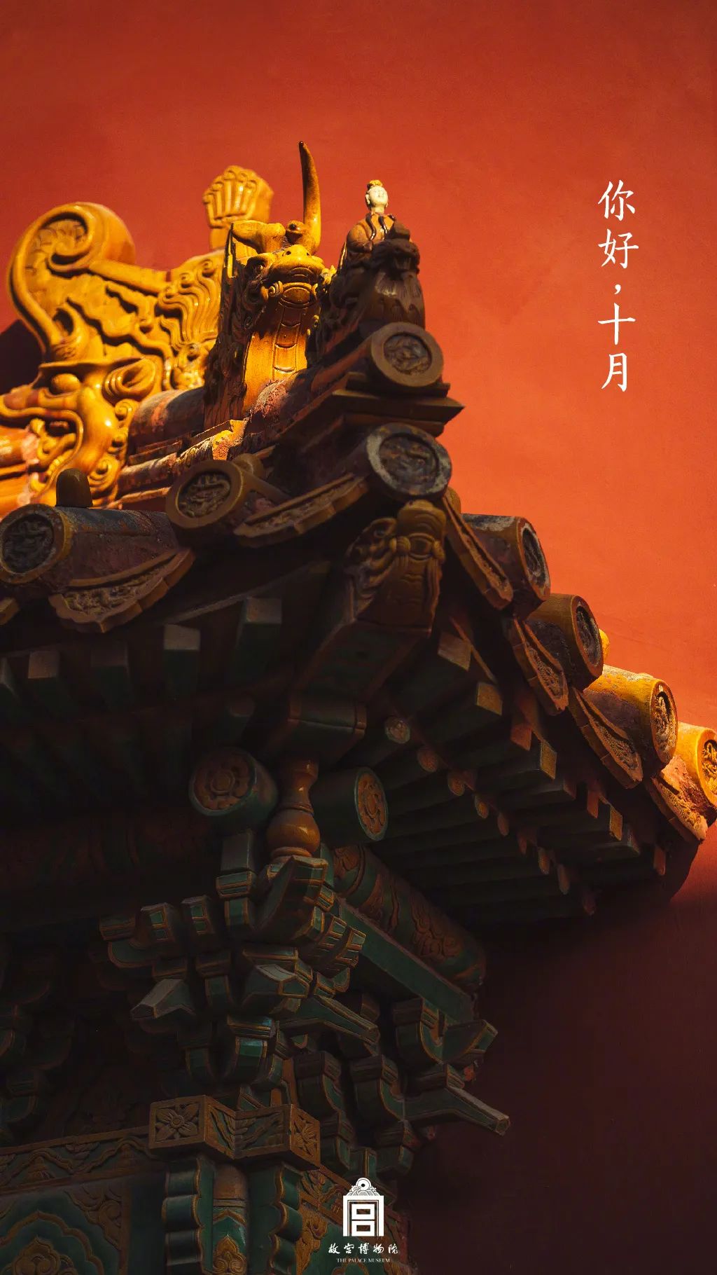 故宫传统颜色介绍丨日本设计小站-93