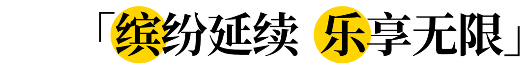 正式开园|华建集团环境院强势助力上海乐高乐园“乐”在其中，“境”彩玩转！-128