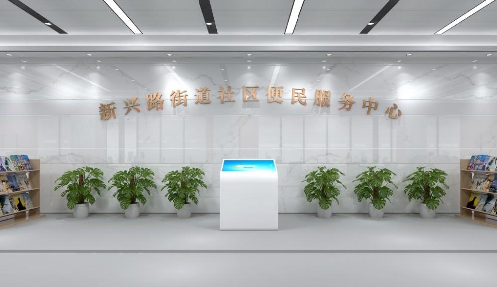 
新兴路街道社区便民服务中心 -1