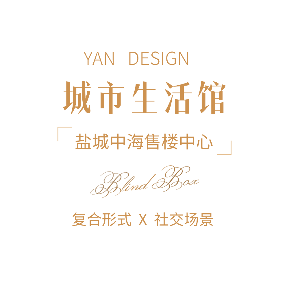 盐城中海樾熹和颂丨中国盐城丨Yan Design 大研设计-2