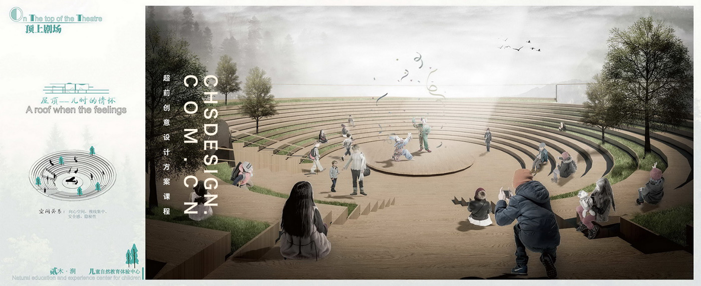 儿童自然体验中心方案设计丨超前设计CHS ARCHITECTURE-33