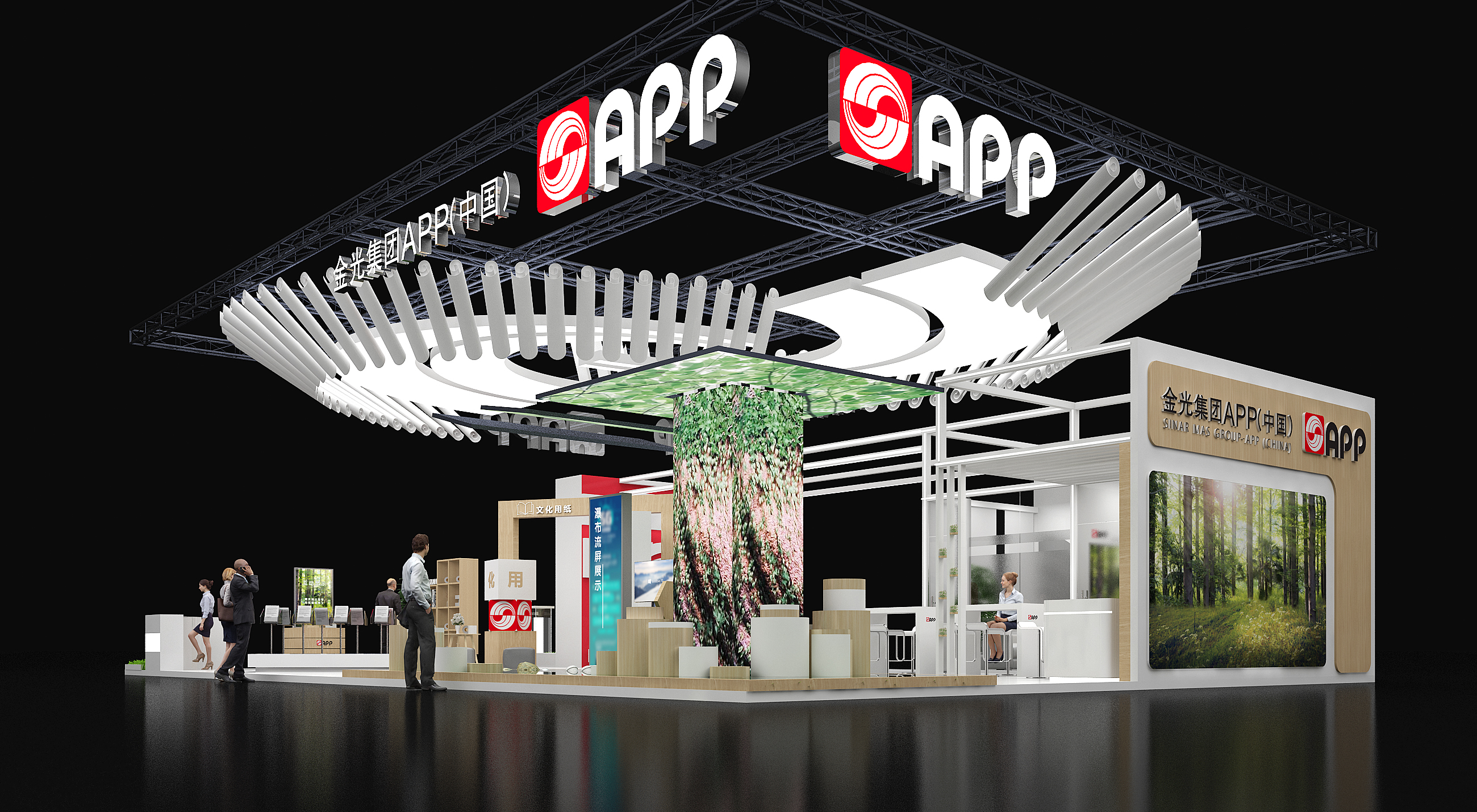 CIIE进博会 金光集团APP 以纸代塑 展台设计-3