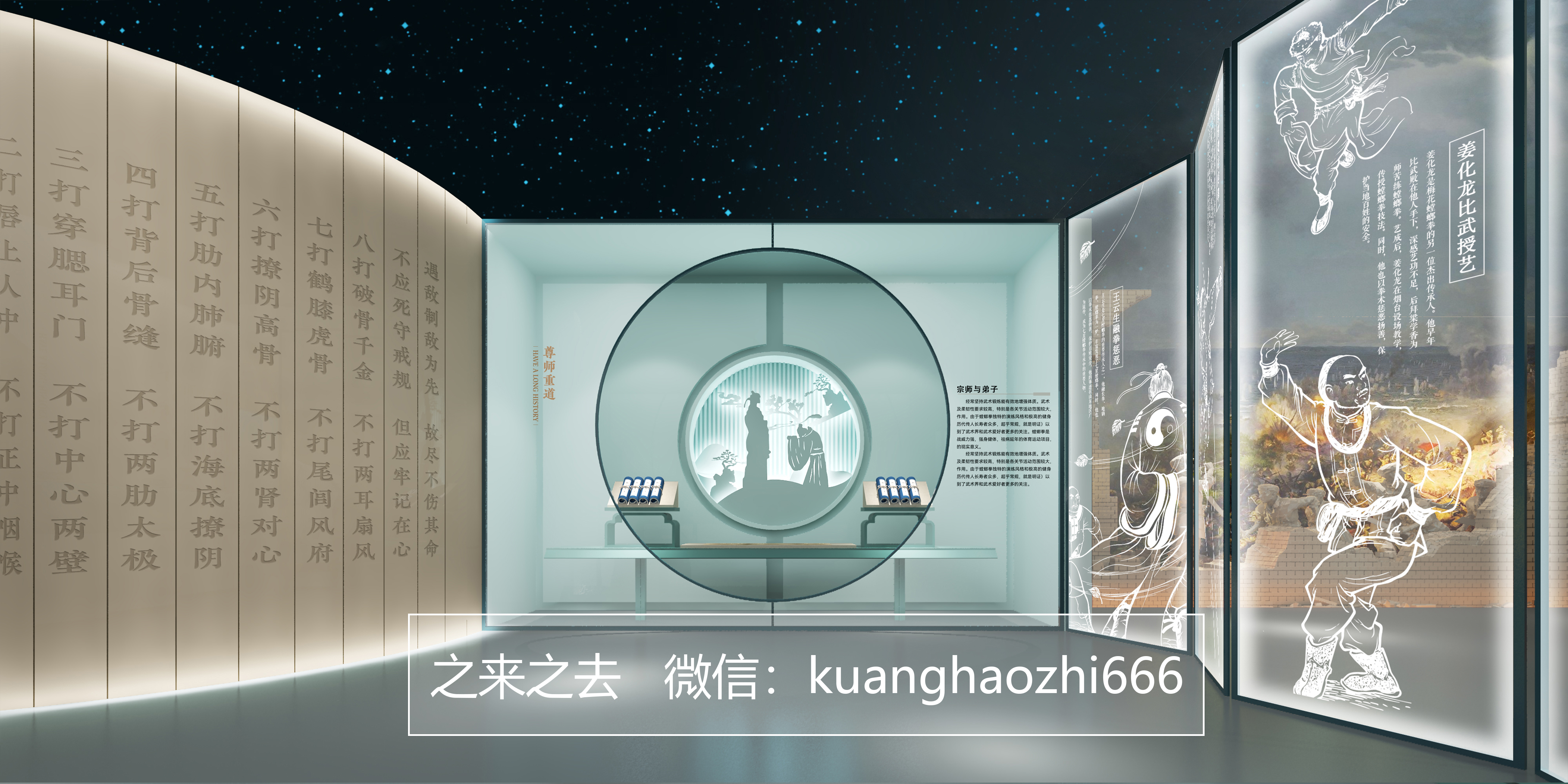 螳螂拳博物馆-6