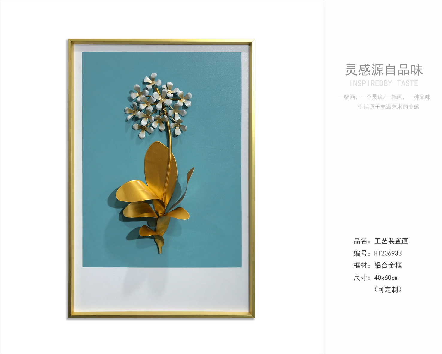 乾唐画业 新工艺实物装置画 -10