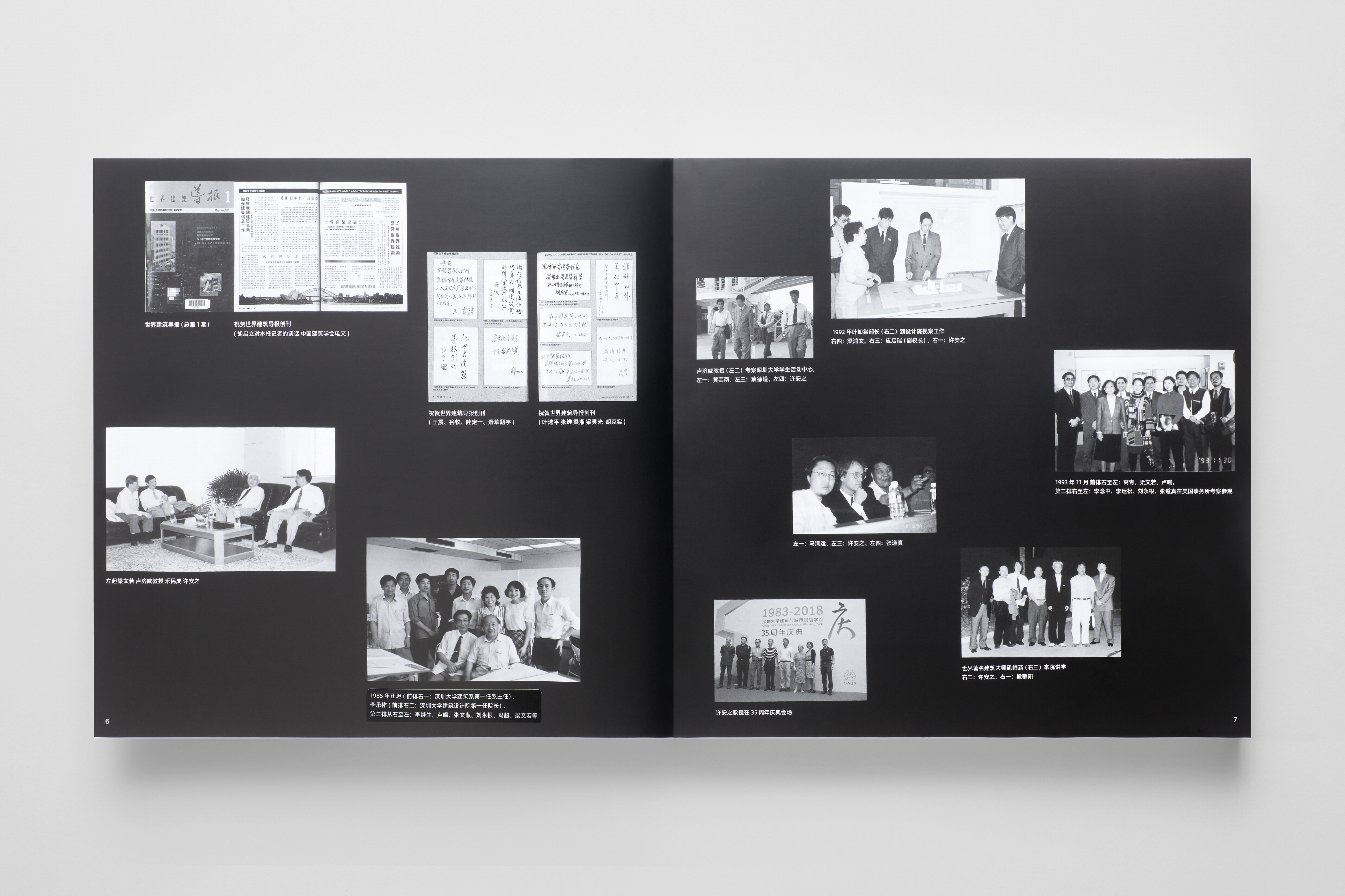 深圳大学建筑设计研究院有限公司 2021 作品集丨SURE Design-35