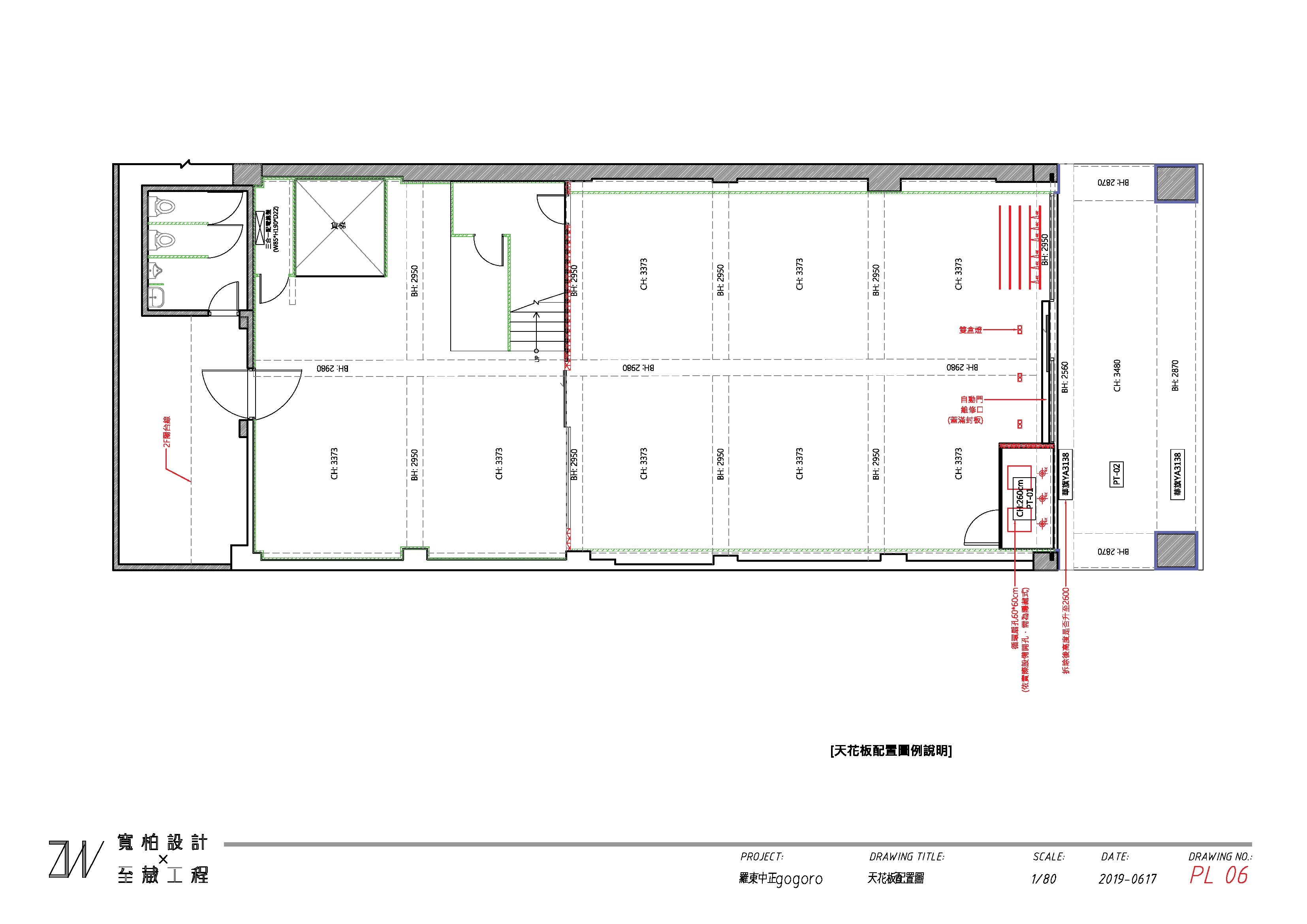gogoro宜蘭中正路施工圖-12