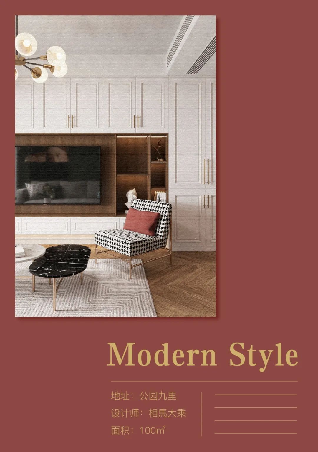 北欧风相马大乘设计案例 | 色彩碰撞为空间注入生命力-0