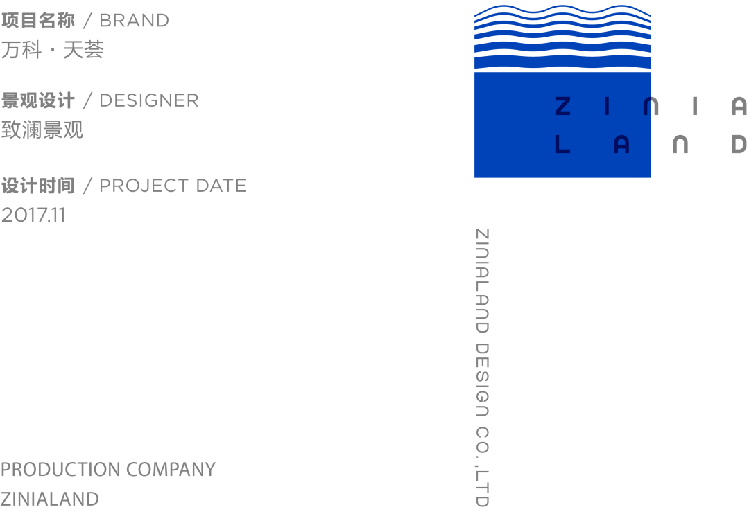 万科·天荟 | 新旧融合,打造城市新名片-1