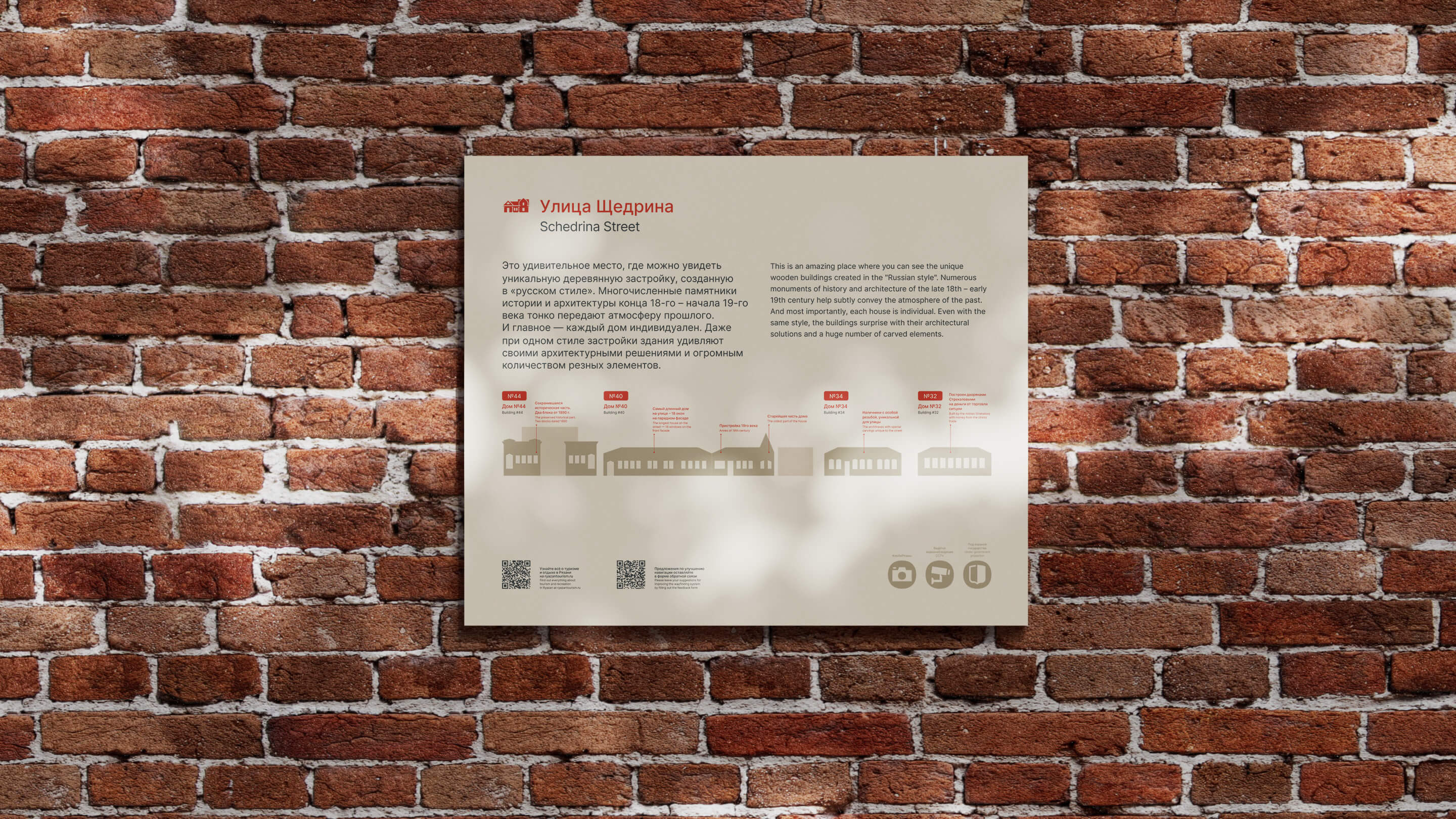 梁赞旅游导览丨俄罗斯梁赞丨未明确提及公司,团队成员有Elizaveta Petrova等-21