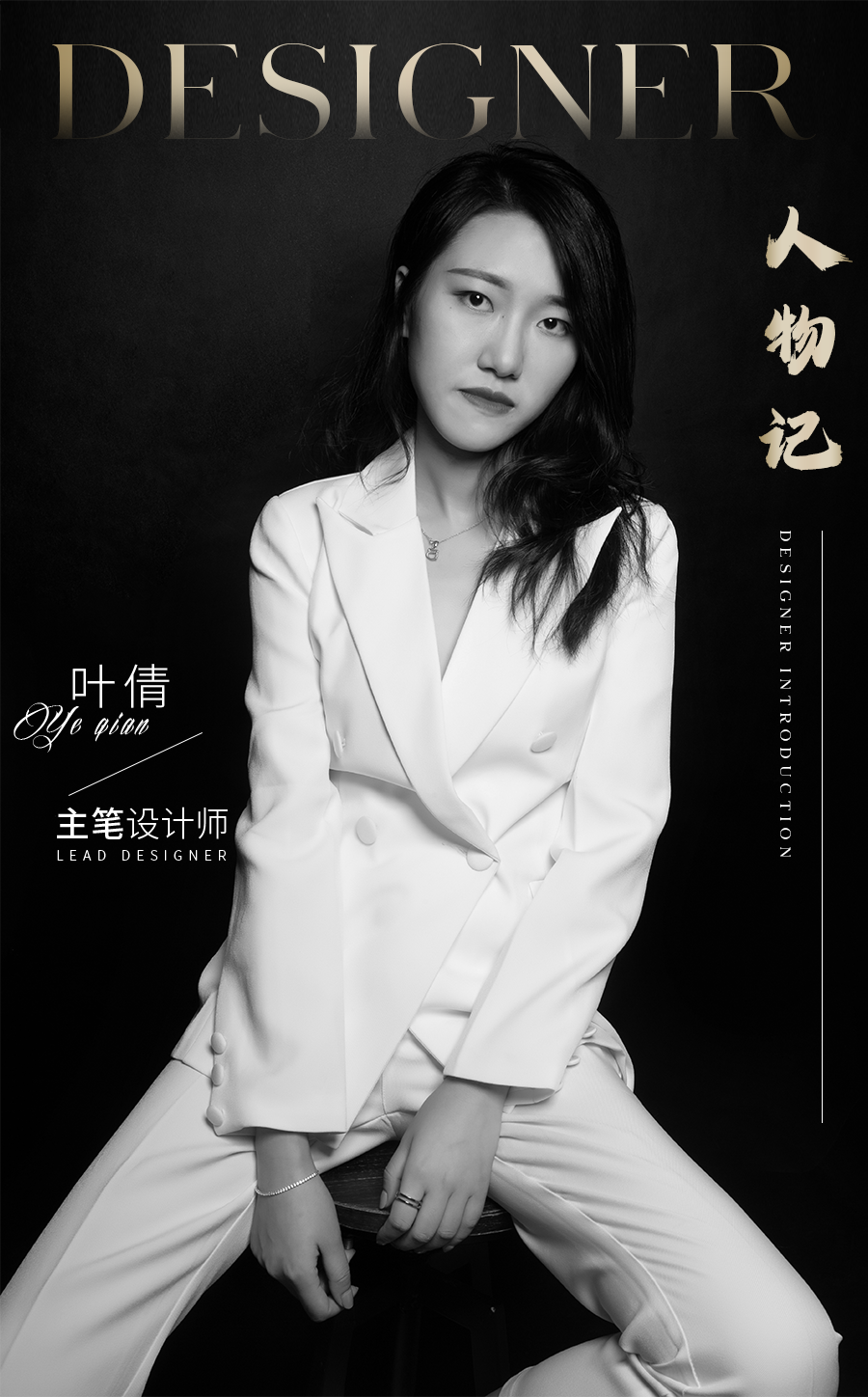 人物记——叶倩-15