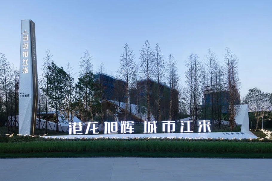 港龙·旭辉城市江来丨中国合肥丨QIDI栖地设计_原石事业部-27