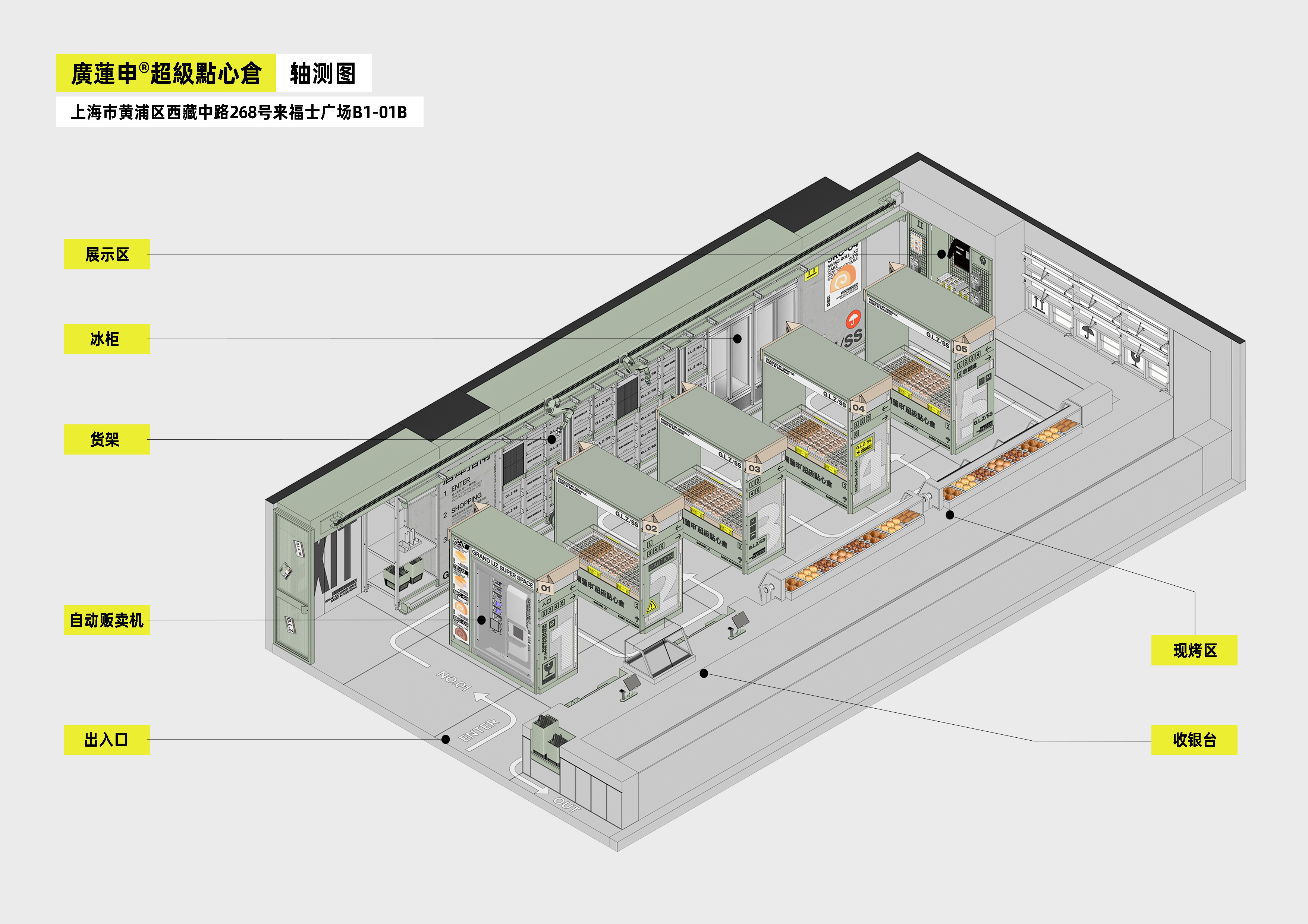 廣蓮申超級點心倉丨中国上海丨或者设计-68