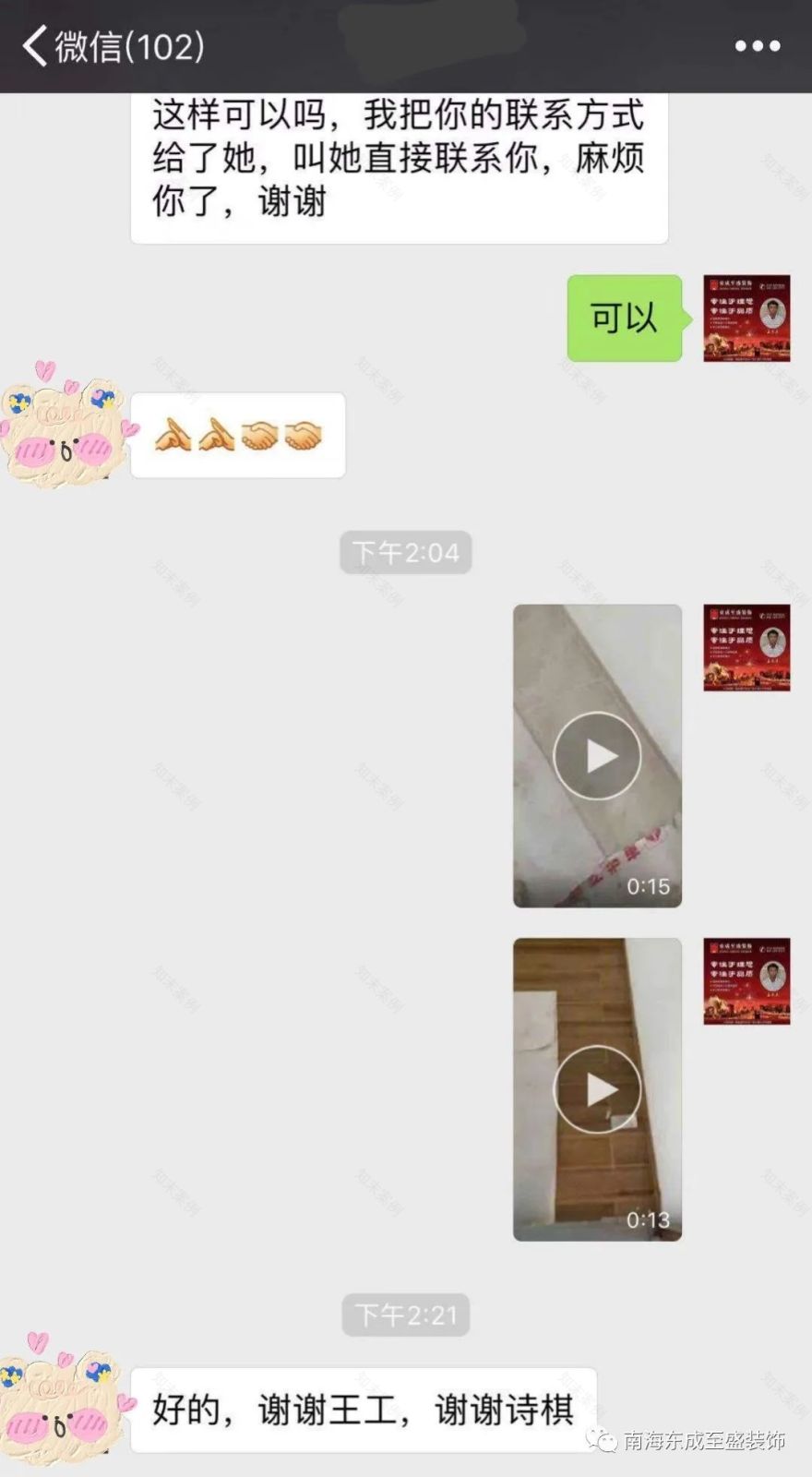 东成至盛装饰-22