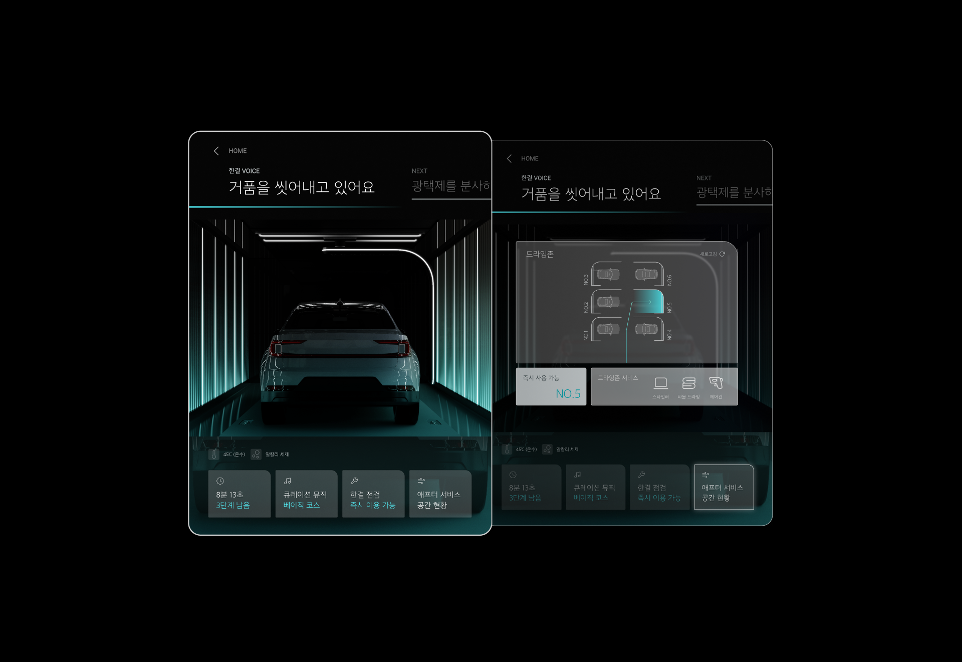 HANKYUL : Autominimal Car Wash-10