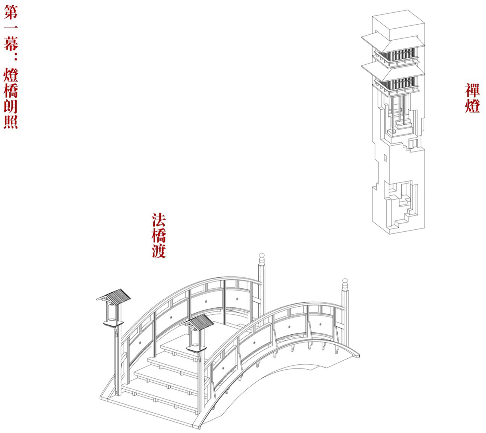 禅灯慈航·天心明月丨造园建筑,中国美术学院建筑艺术学院-18