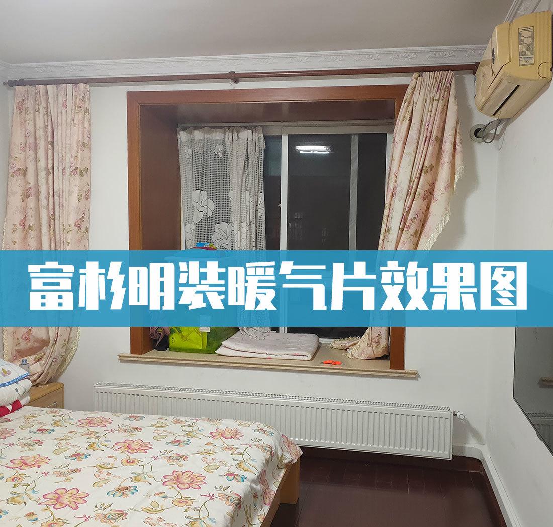 上海嘉定新源路沁富佳苑暖气片安装实例-2