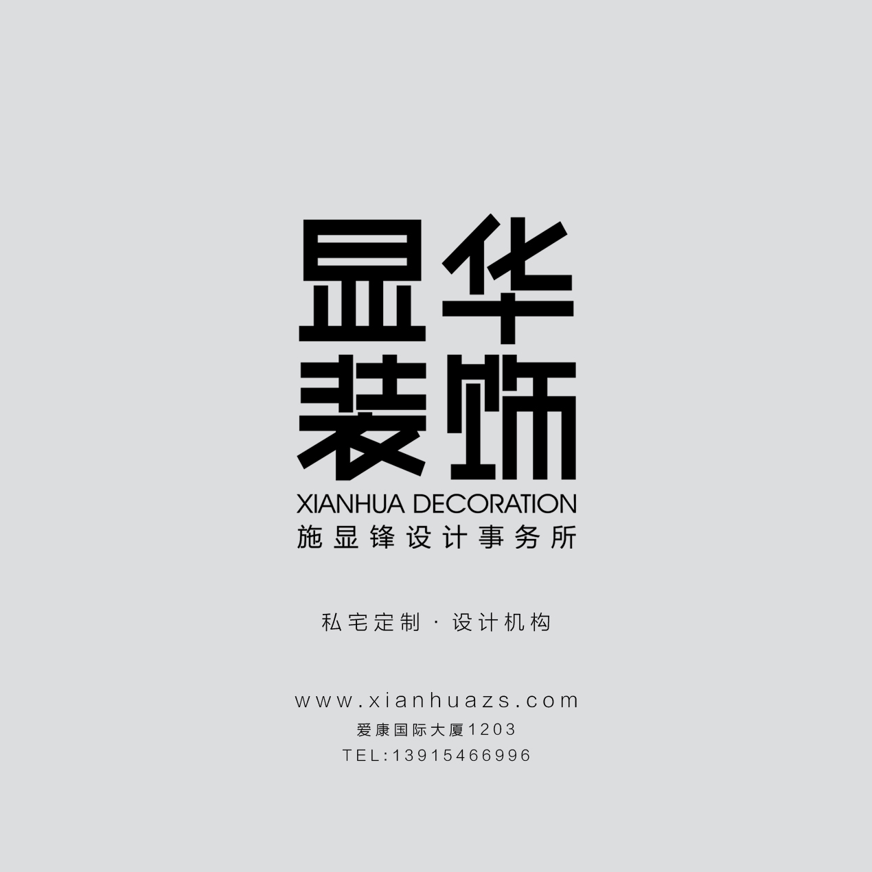 显华装饰办公空间设计-41