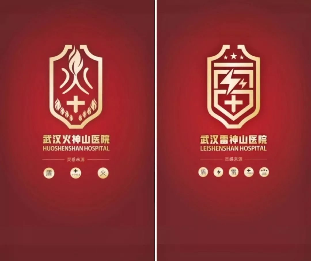 火神山医院 LOGO 设计解读 | 九门堂视觉空间设计机构-30