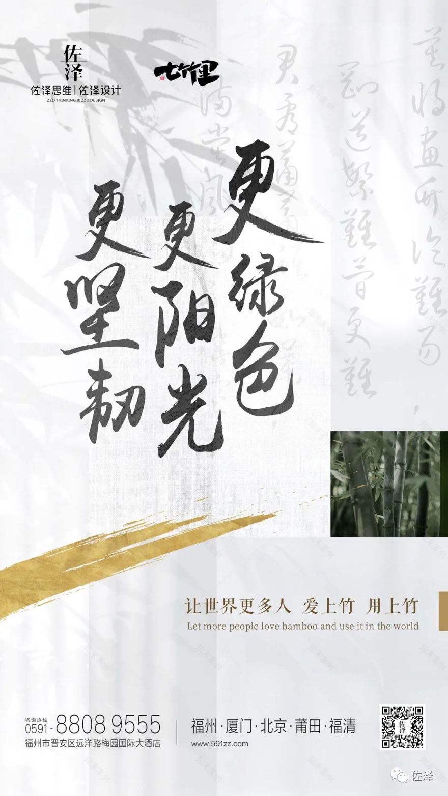 七竹里·竹茶空间-67